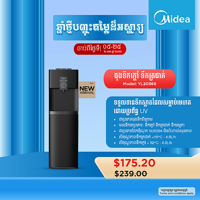 Midea Water Dispenser Model YL2036S Bottom Loading W...